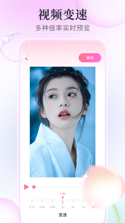 盐拍-创意剪辑神器图4