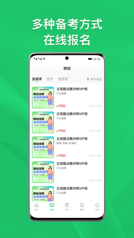 瑞达法硕图2