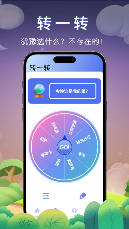 社恐助手图4