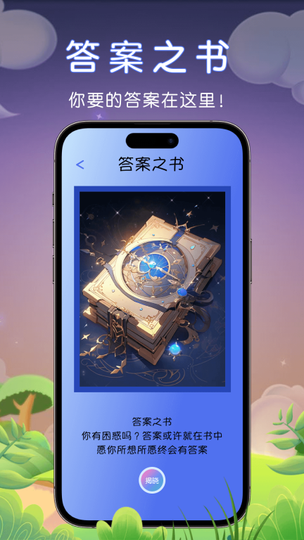 社恐助手图3