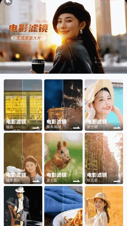 全民趣味相机图2