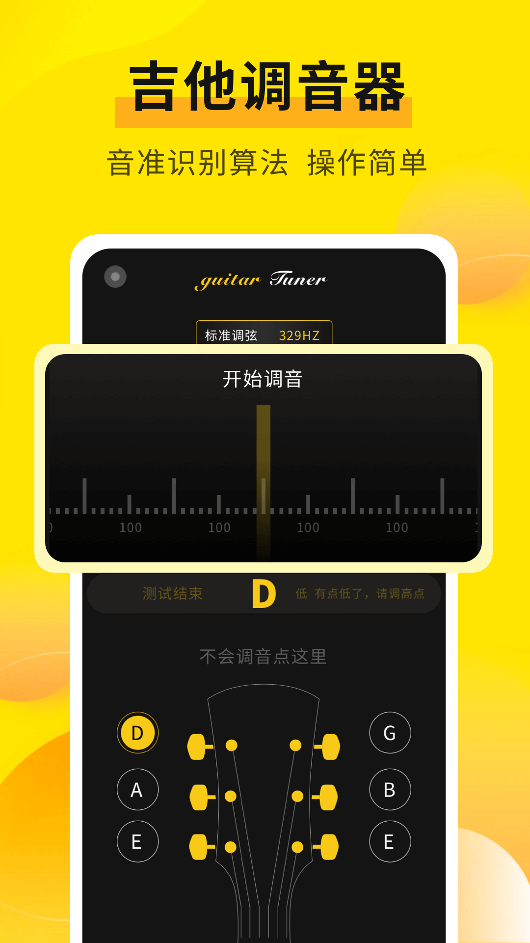 拾音器-专业调音器图1