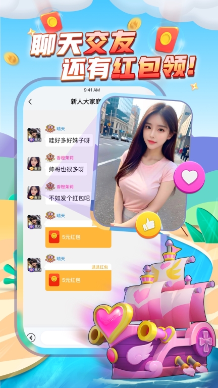 派派-玩游戏抢红包图3