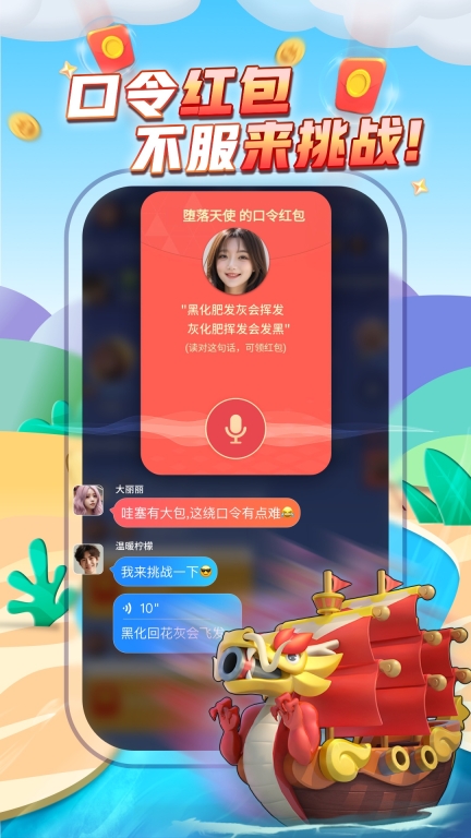 派派-玩游戏抢红包图5