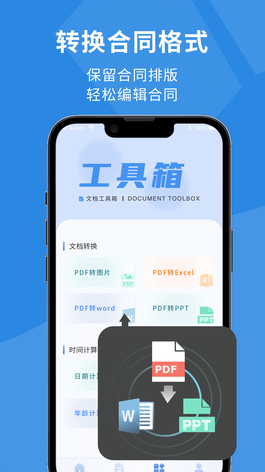 图片扫描仪-光鼎版图4