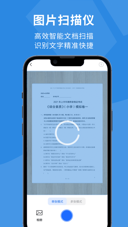 图片扫描仪-光鼎版图1