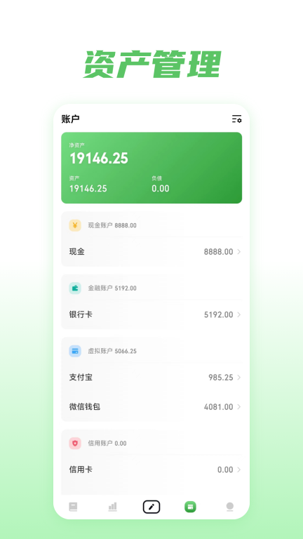金迹记账-自动记账图4