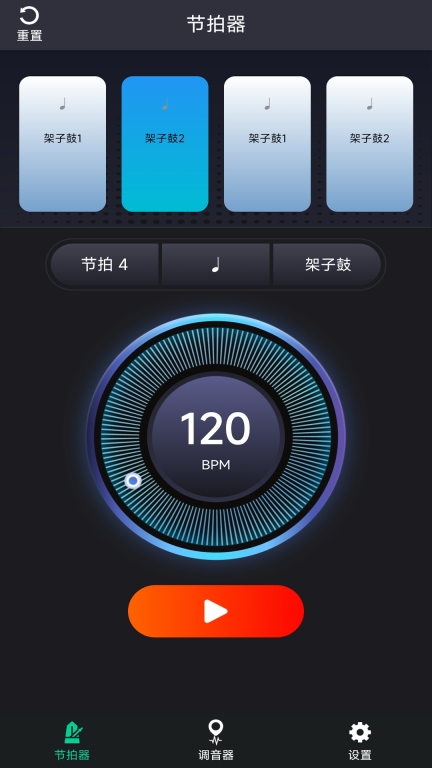 爱吉他调音器图4