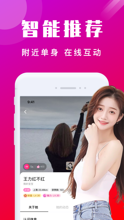 本地陌交友图3