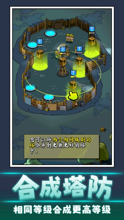 丧尸向前冲图2