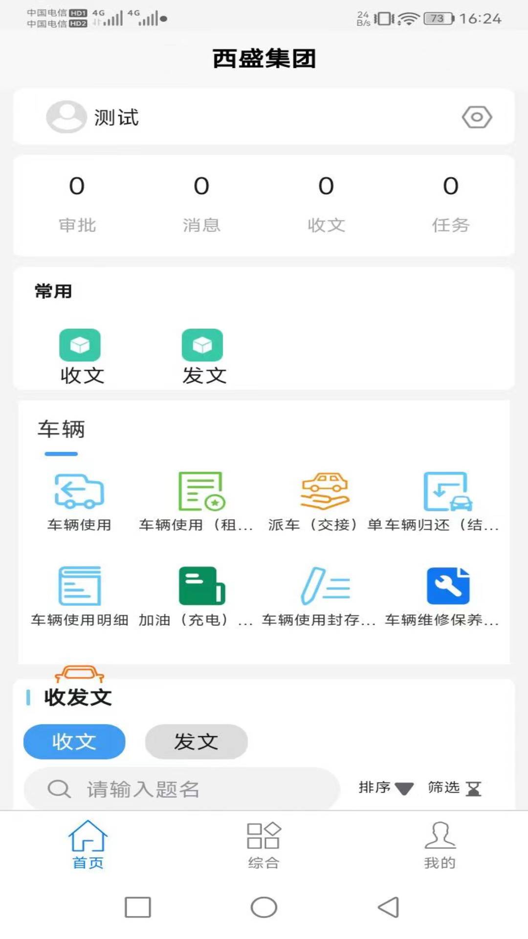 数字西盛图1