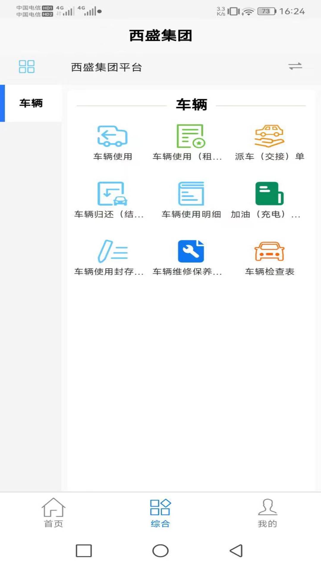数字西盛图2