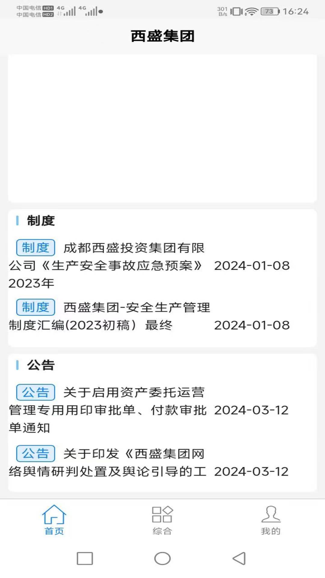 数字西盛图4