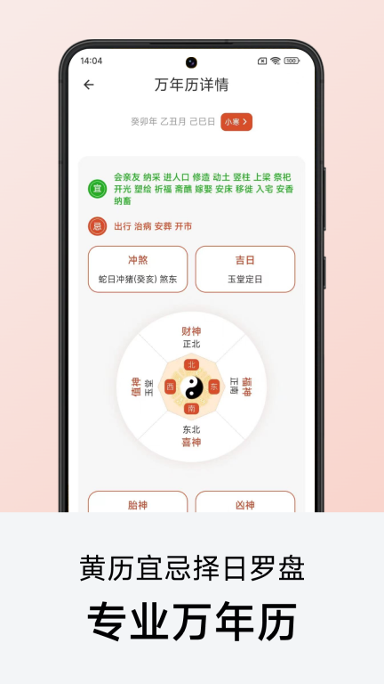 准点天气预报图2