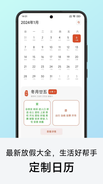 准点天气预报图3