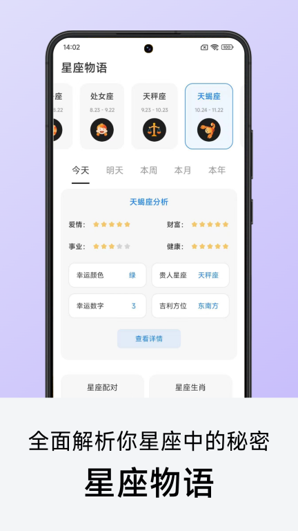 准点天气预报图4