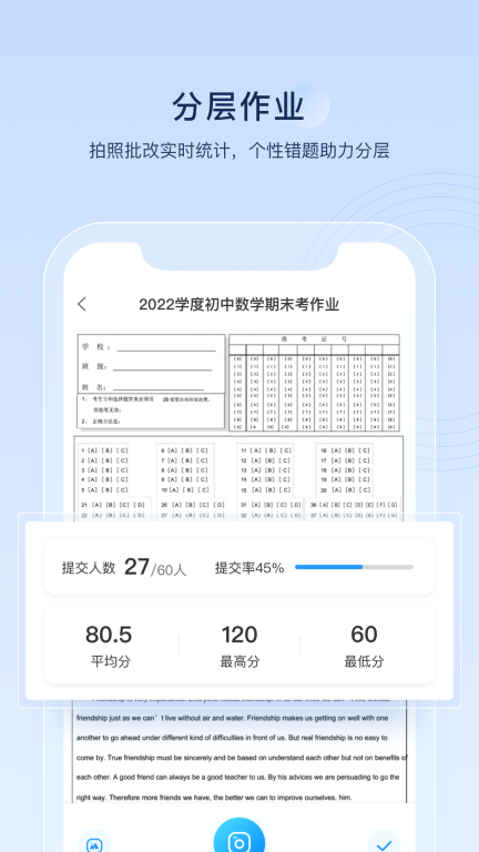 组卷-中小学全科智能题库图4
