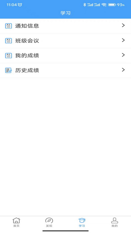 云南师范大学七课堂图4