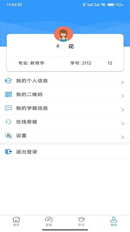 云南师范大学七课堂图5