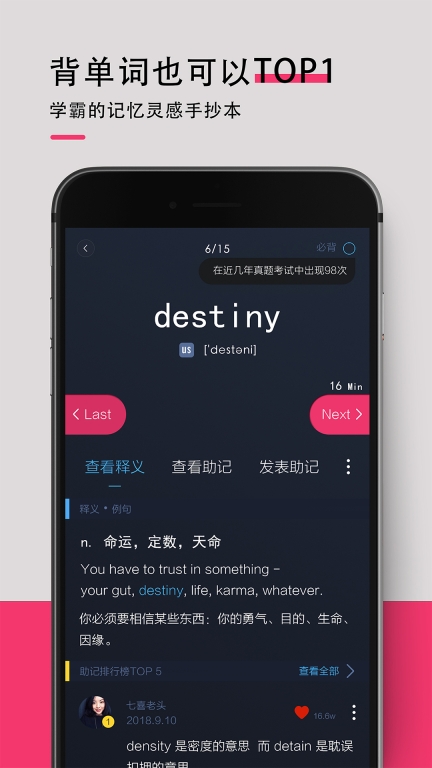 欢乐背词-玩着就背词图1