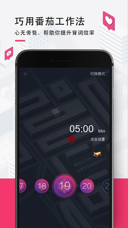 欢乐背词-玩着就背词图2