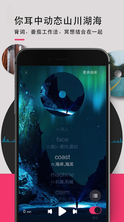 欢乐背词-玩着就背词图3