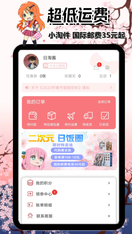 日淘酱-Mercari合作伙伴图4