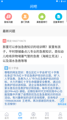 爱章丘图2