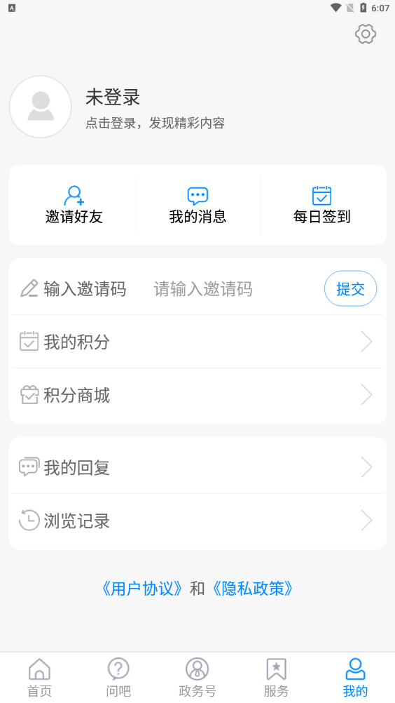 爱章丘图4