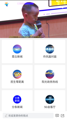 爱章丘图5