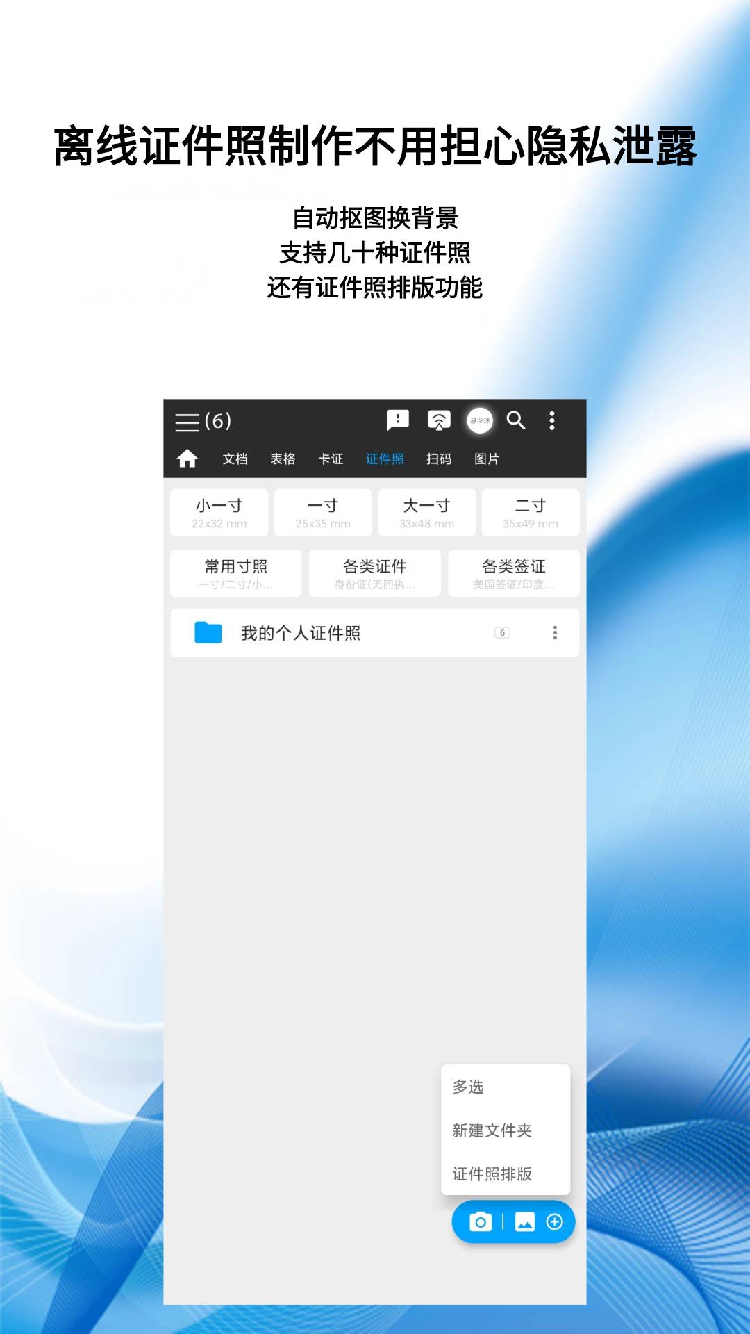 图片扫一扫图4