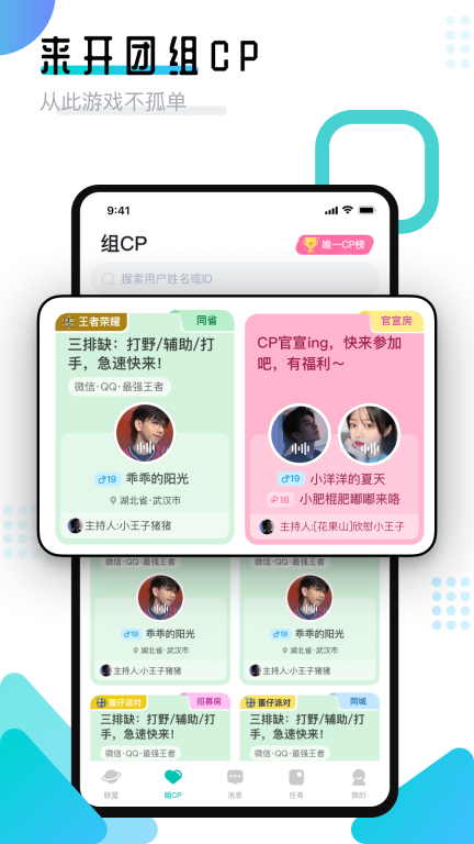 开团领队版图2