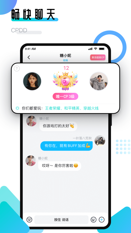 开团领队版图4
