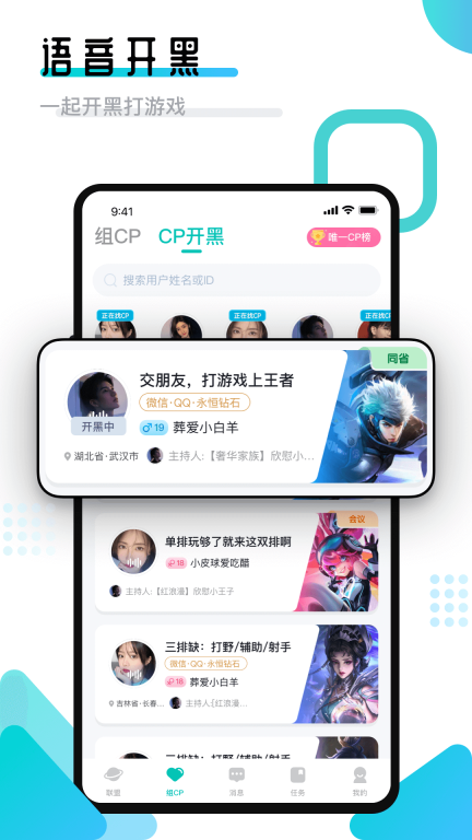 开团领队版图3