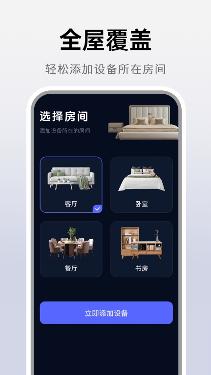 万能遥控神器-免费遥控器图2