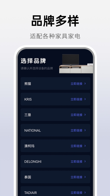 万能遥控神器-免费遥控器图4