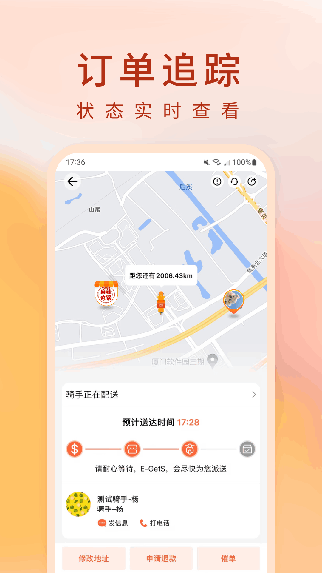 简单点-外卖点餐到店团购图3