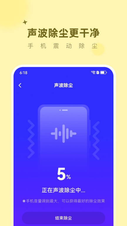 锅巴手机小管家图2