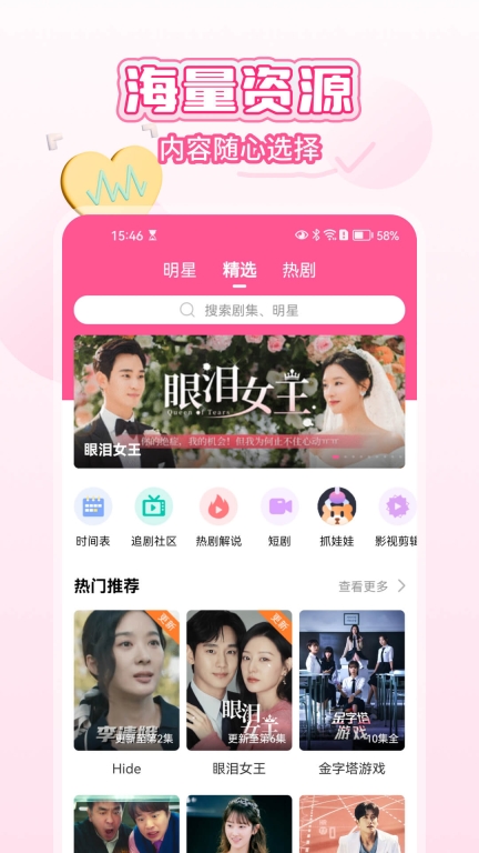 韩小圈-原韩剧TV图3