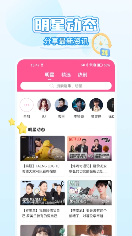 韩小圈-原韩剧TV图4