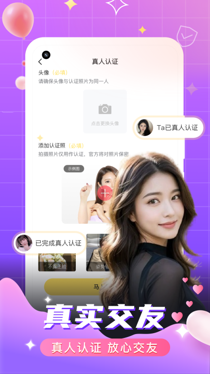 附近陌约-真人视频聊天图4