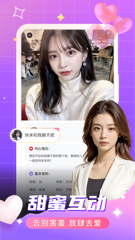附近陌约-真人视频聊天图5
