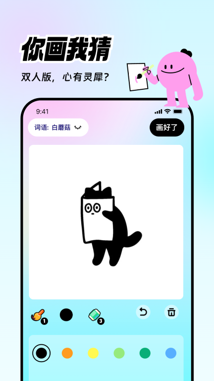 爱玩-情侣双人互动图1