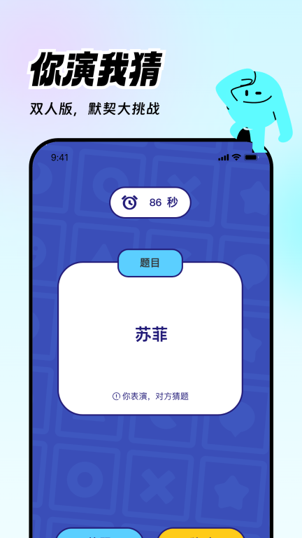 爱玩-情侣双人互动图2