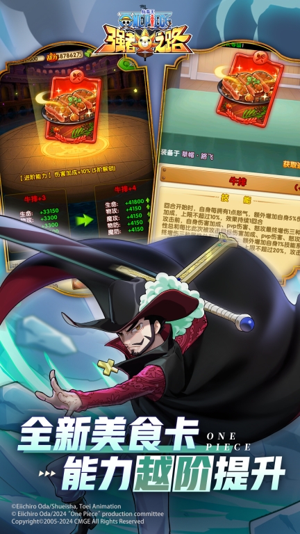 航海王强者之路图5