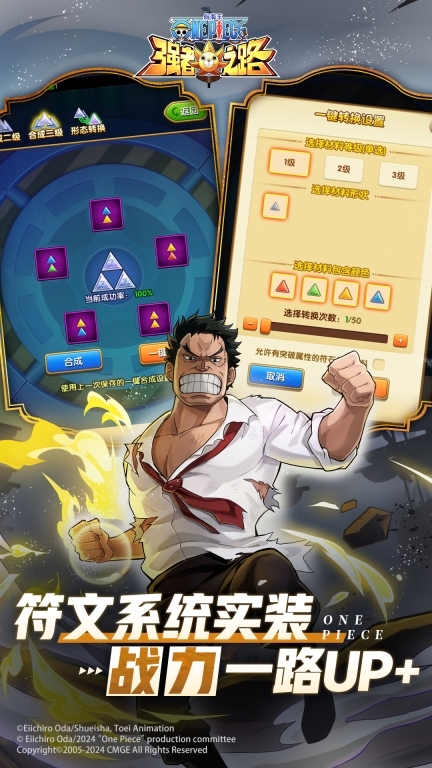 航海王强者之路图4