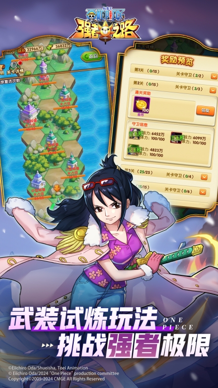 航海王强者之路图3