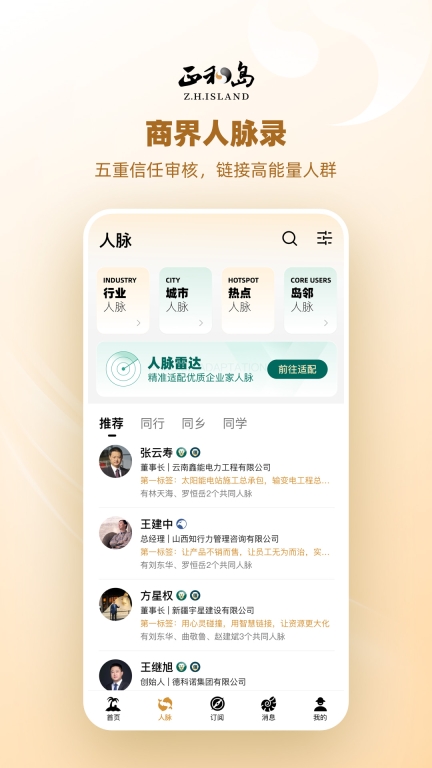 正和岛图3