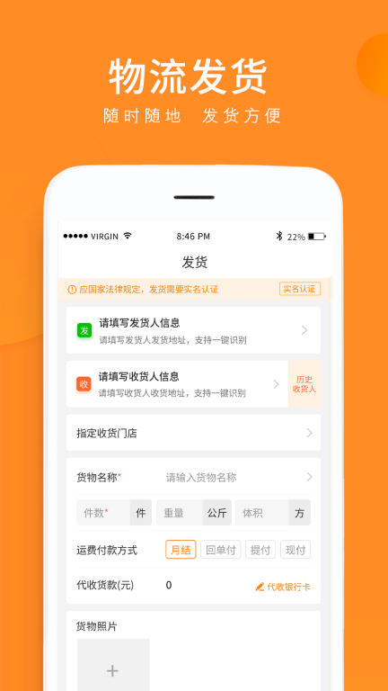 云聚物流图2