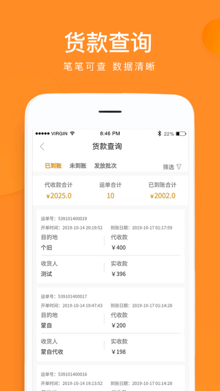 云聚物流图4